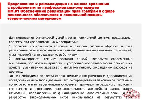 Защита интересов и прав граждан через активное участие в политической сфере