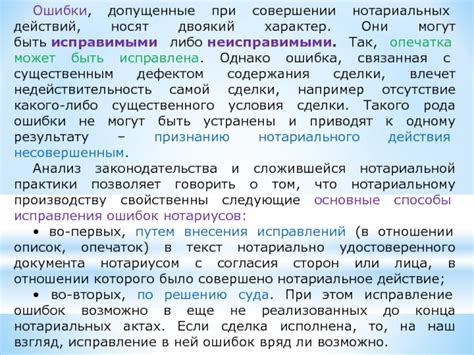 Защита интересов сторон в нотариальных актах