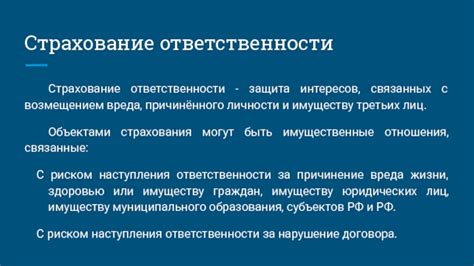 Защита интересов третьих сторон относительно неизвестной юридической организации