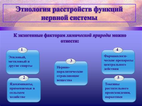 Защита и права работников, страдающих от расстройств функций центральной нервной системы