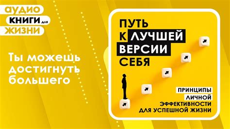 Защита личных интересов: принципы личной независимости и отстаивания собственных желаний