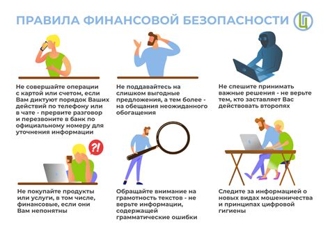 Защита от вредителей: стратегии противодействия и обеспечение финансовой безопасности