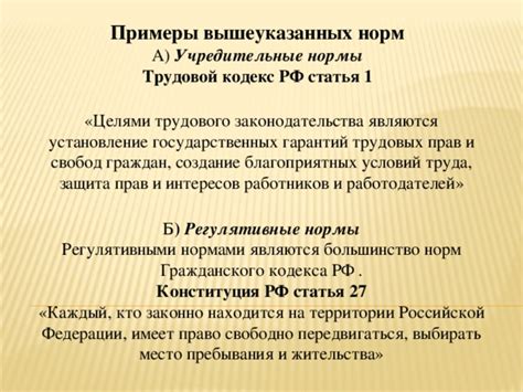 Защита прав работников: успешные примеры в сфере трудовых отношений