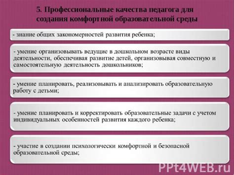 Защита трудящегося: создание безопасной и комфортной среды