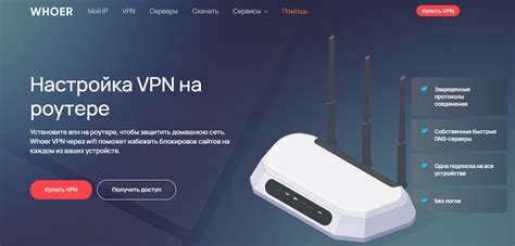 Защита VPN-сервера на роутере Asus