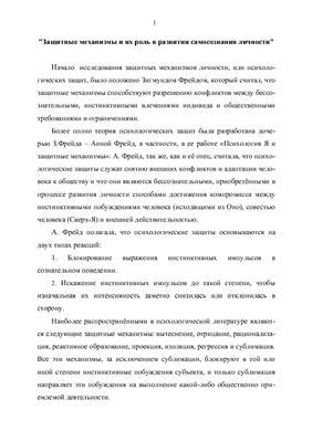 Защитные механизмы ос и их роль в биологическом равновесии