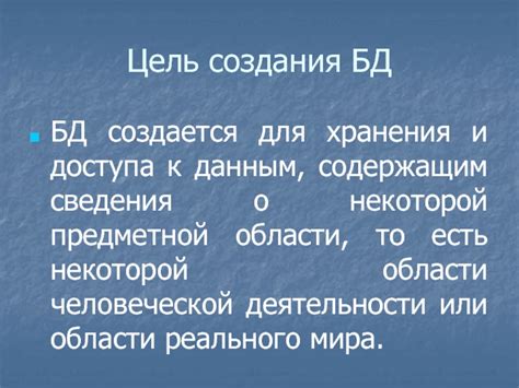 Защищенные области хранения доступа к приватным данным