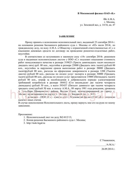 Заявление в банк о возмещении утраченных финансовых средств