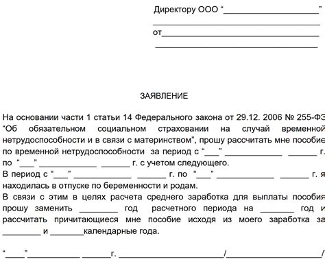 Заявление на замену документа удостоверяющего личность