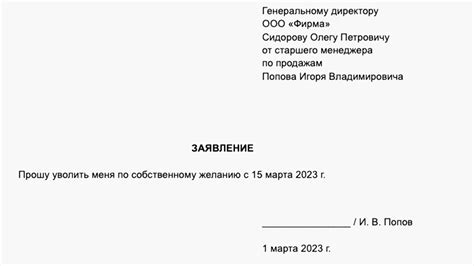 Заявление на оформление права в организации Реестра имущества на территории Московской области