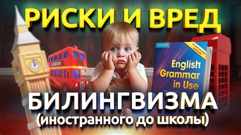 За и против раннего начала обучения: преимущества и недостатки