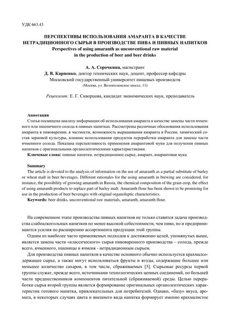 Звуковая обстановка в безжизненном пространстве: научный взгляд