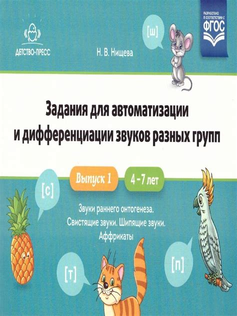 Звуковой воспринимающий центр мозга: важная роль в распознавании и дифференциации звуков