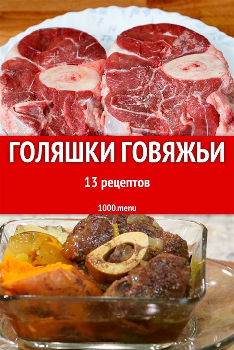 Здоровое питание: полезные свойства кульминационного блюда из телячьей туши