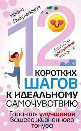 Здоровье без гормональных лекарств: путь к идеальному самочувствию