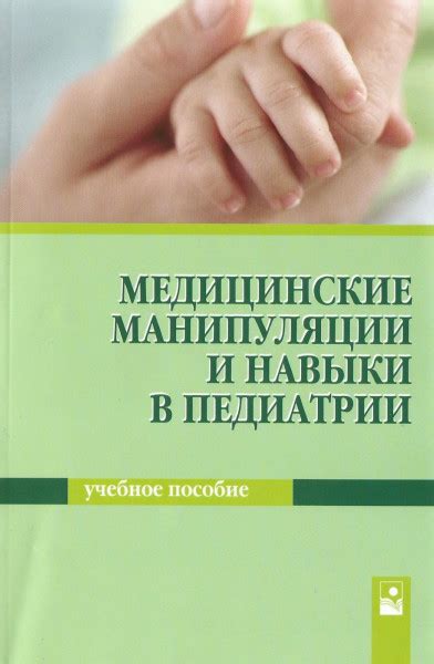 Здоровье и медицинские навыки в экстремальных условиях