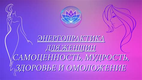 Здоровье и омоложение