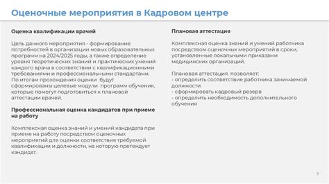 Здравоохранение и медицинские учреждения первичного звена