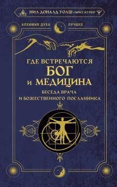 Знаки и ощущения, указывающие на присутствие божественного посланника в окружающем мире