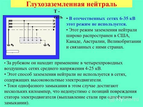 Знакомимся с концепцией грунтового проводника в электрических сетях