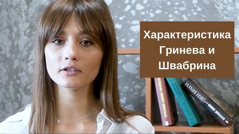 Знакомство Гриневого и Швабрина: легенды и исторические факты