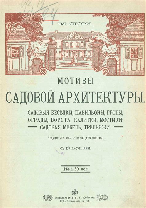 Знакомство с компактными формами садовой архитектуры