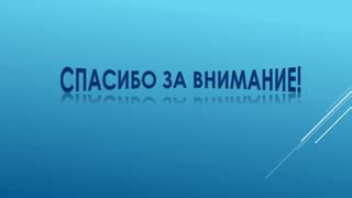 Знакомство с компанией "Гефест"