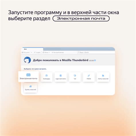 Знакомство с мощным почтовым клиентом Thunderbird