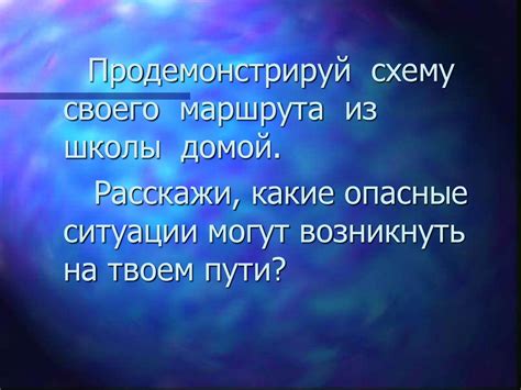 Знание как предупреждение: искусство предвидеть опасности