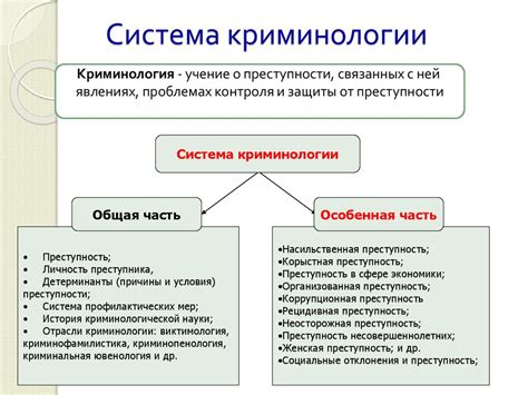 Знание криминалистики и криминологии