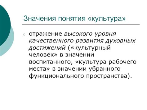 Знание этикетных норм - отражение культурного уровня общества