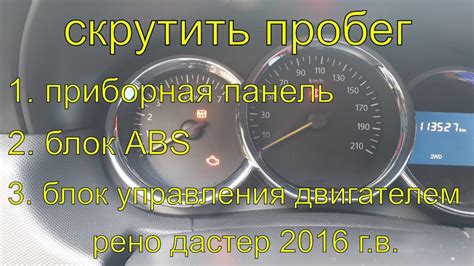 Знаходження порталу діагностики автомобіля Рено Дастер: пошагова інструкція