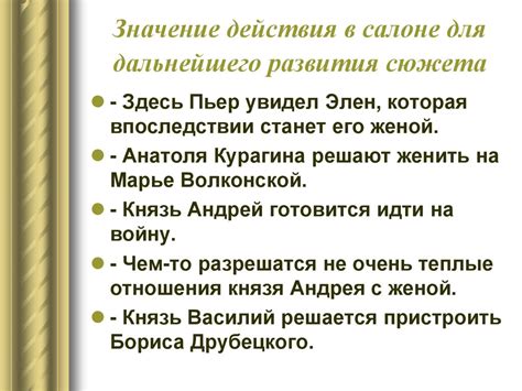 Значение Бежиного луга в ходе развития сюжета рассказа