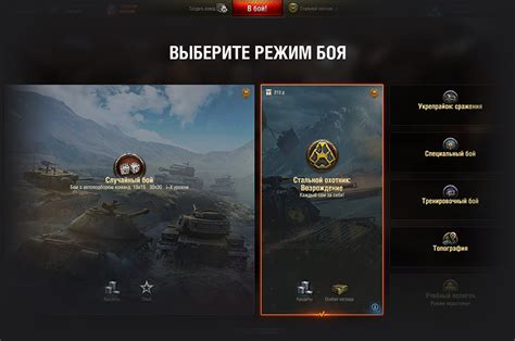 Значение акций для игрового процесса в World of Tanks