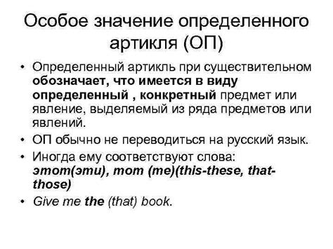 Значение артикля "the" в контексте слова "солнце"