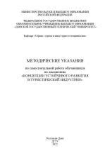 Значение архитектурных шедевров для развития туристической индустрии