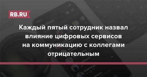 Значение безопасного соединения и его влияние на онлайн-коммуникацию