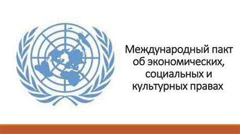 Значение безопасной воды для социальных и экономических систем