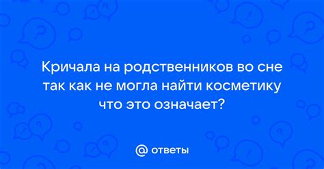 Значение визита белок на празднике представляющими во сне родственников избранника/избранницы