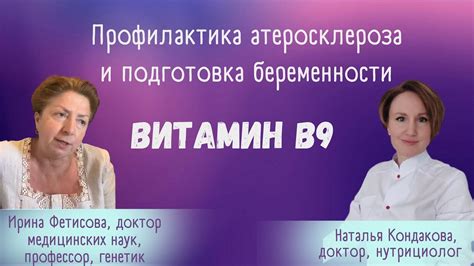 Значение витамина В9 в период ожидания ребенка