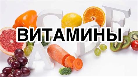 Значение витамина С для здоровья и необходимое ежедневное потребление