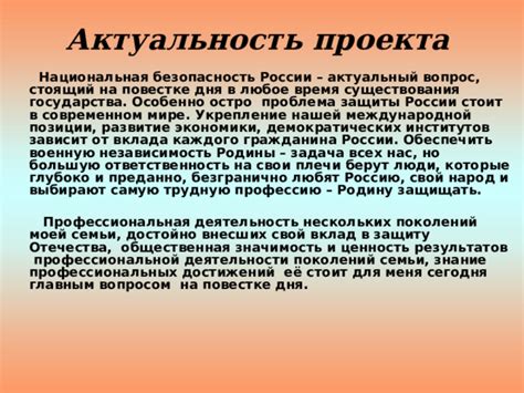 Значение вклада каждого гражданина в прогресс государства