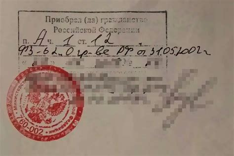 Значение вкладыша о гражданстве младенца