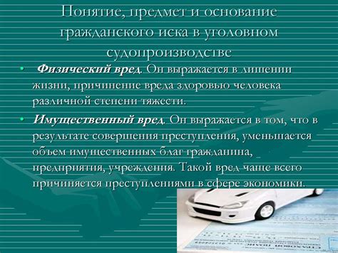 Значение выбора подходящей локации для предъявления гражданского требования