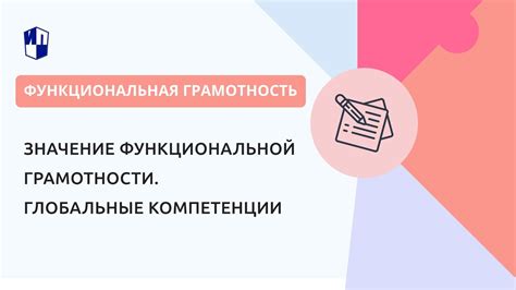 Значение грамотности и эрудиции в современной сфере важных профессий