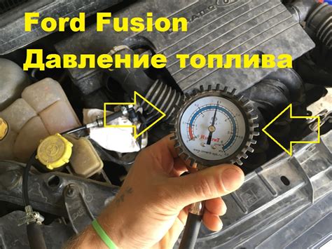 Значение датчика масляного давления в автомобиле Ford Fusion