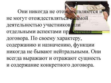 Значение договора по гражданско-правовой характеристике и его связь с выплатами по декрету