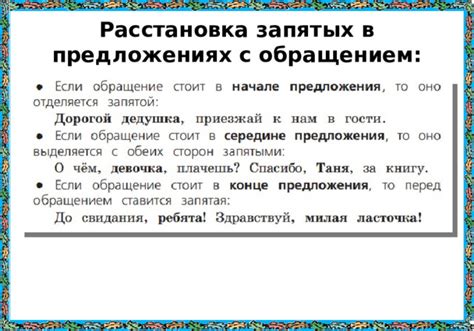 Значение запятых в составных предложениях с союзами синонимами