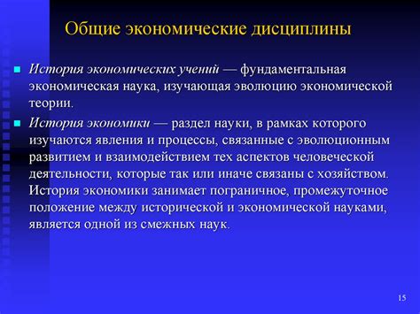 Значение изучения благ в экономической науке