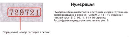 Значение информации о идентификационном номере для обслуживания и поиска запчастей